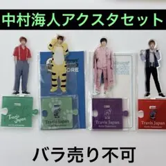 2026年最新】travis japan アクリルスタンド サマパラの人気アイテム