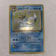 ポケモンカード サンダース・シャワーズ・ブースターセット 旧裏