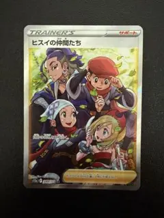 2025年最新】ヒスイの仲間たち srの人気アイテム - メルカリ