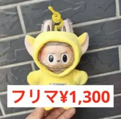 Labubu コスプレテレタビーズ服かわいい アイドルぬいぐるみ