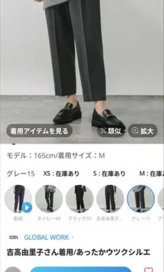 GLOBAL WORK あったかウツクシルエットパンツ