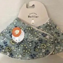 おやすみマフラー　リバーシブル　ふわふわ素材　 小花柄　新品