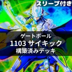 遊戯王 1103環境 ジャンド 構築済みデッキ シューティングクェーサー