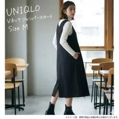 ユニクロ ブラッシュドジャージージャンパースカート M 黒 ワンピース