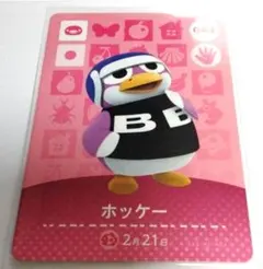 どうぶつの森　amiiboカード　ホッケー　043