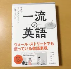 2026年最新】國弘正雄 英語の話しかたの人気アイテム - メルカリ