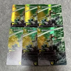 超次元ホワイトグリーンホール　MAX 6枚 1300 ★