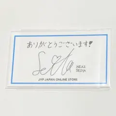 セイタ NEXZ サンキューカード JYP