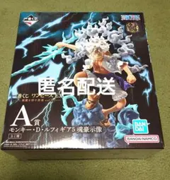 一番くじ ワンピース A賞 モンキー・D・ルフィ ギア5 魂豪示像