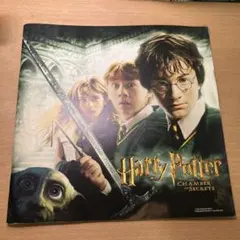 ハリー・ポッターと秘密の部屋 パンフレット