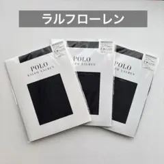 ポロラルフローレン　25デニール　オールシーズンタイツ　3足セット