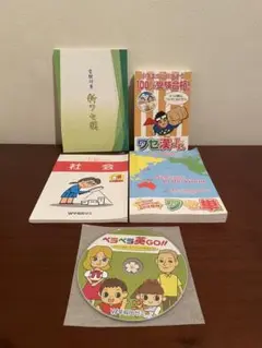 早稲田ゼミ　修辞法教材　歴史 地理 公民 理科 4冊セット 早稲田ゼミ 修辞法教材 歴史 地理 公民 理科 4冊セット - メルカリ