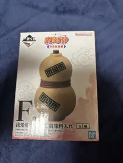 一番くじNARUTO F賞 我愛羅の瓢箪調味料入れ