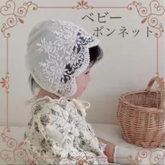 ベビーボンネット♡ バブーシュカ セレモニー帽子 新生児