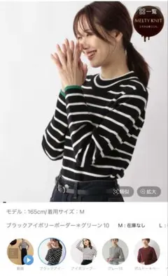 新品　メルティリブハイネックプルオーバー　ボーダーニット