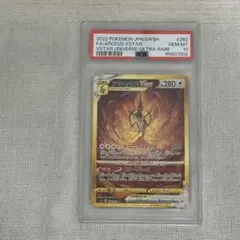 ポケカ 鑑定品 PSA10アルセウスVSTAR UR 262/172