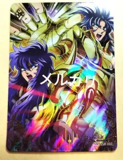 カード　ミロ　サガ　聖闘士星矢