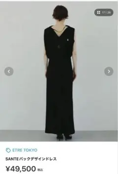 ドレス　ETRE TOKYO SANTEバックデザインドレス ブラック