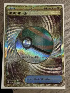 ネストボール UR PSA10 SV1S スカーレットex 107/078 ネストボール UR SV1S スカーレットex 107/078 - メルカリ