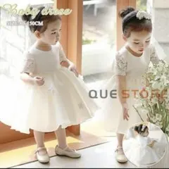 ワンピース ベビー 90cmサイズ　結婚式