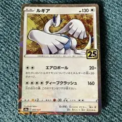 ルギア S8a 25th ANNIVERSARY COLLECTION 005…