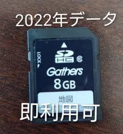 Gathers カーナビ用SDカード 2023年度版地図更新用 マニュアル付