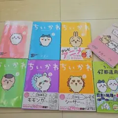 ちいかわ 1-6巻セット アニメ化記念