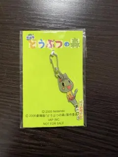 2026年最新】劇場版どうぶつの森の人気アイテム - メルカリ