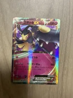 2026年最新】クチートEX 185/XY-Pの人気アイテム - メルカリ