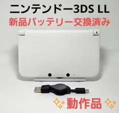 動作品 ニンテンドー3DS LL 本体 ホワイト 新品バッテリー交換済み