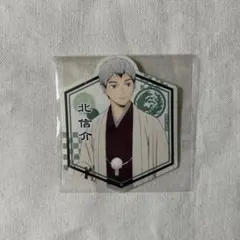 ハイキュー　北信介　ステッカーコレクション　和服　正月