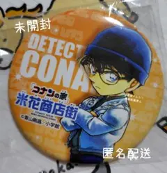 名探偵コナン　江戸川コナン　缶バッジ　コナン百貨店　米花商店街　コナンの家　限定