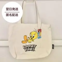LOONEY TUNES ルーニーテューンズ　トゥイーティー　トートバッグ