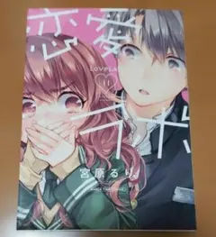 DIABOLIK LOVERS ディアラバ 非売品 ポスター - メルカリ