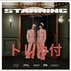 King & Prince STARRING (通常盤・初回プレス)