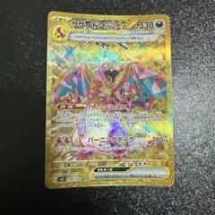 2026年最新】リザードンex urの人気アイテム - メルカリ