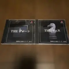 PS1 SIMPLE 1500シリーズ Vol.4 リバーシ Vol.9 チェス