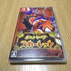 ポケットモンスター スカーレット