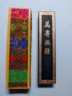 2025年最新】中国 墨 曹素功の人気アイテム - メルカリ