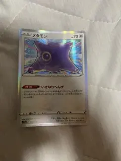 メタモン ソード&シールド ハイクラスパック VSTARユニバース キラ 11…