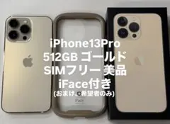 2025年最新】iphone13 本体 512gbの人気アイテム - メルカリ