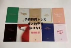TWICE 予約特典トレカ まとめ売り