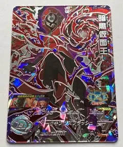 大会品暗黒仮面王パラレルPSA10 大会品暗黒仮面王パラレルPSA10 PSA10】SH4-SEC2 暗黒仮面王