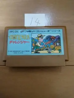 ファミコン チャレンジャー【超割り引き対応】まとめ買い大歓迎