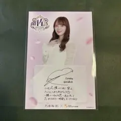 2026年最新】田村真佑 サインの人気アイテム - メルカリ