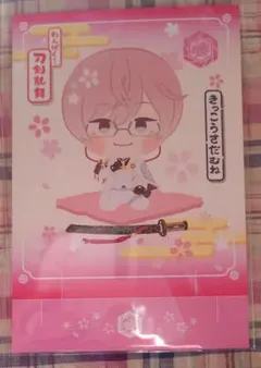 亀甲貞宗　わんぱく　刀剣乱舞　特典　ポストカード　非売品　ポスカ