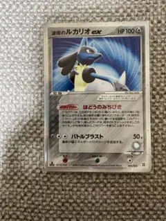 波導のルカリオ ex マスターキット 006/012 - メルカリ