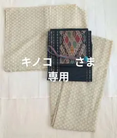 専用難あり　単衣小紋【オフホワイト×炭黒幾何学文様】綿紬名古屋帯/帯締め/帯揚げのサムネイル