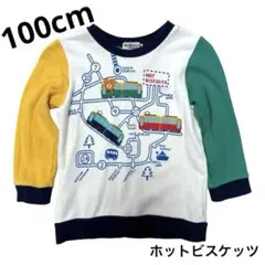 最終値下げ！　ホットビスケッツ　長袖トレーナー 100cm 電車　ミキハウス