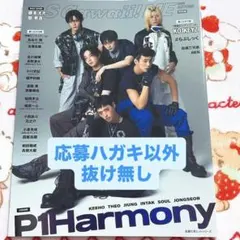 S Cawaii ME 2026 AUTUMN 特別版 雑誌のみ 1冊 ハガキ❌